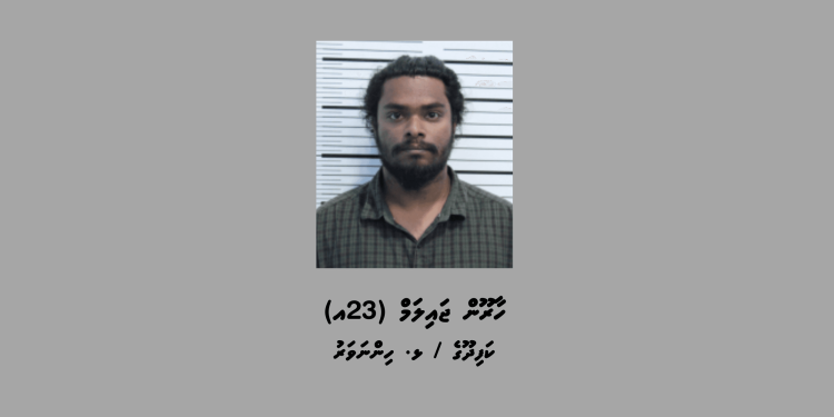 އެއް ކިލޯއަށްވުރެ ގިނަ މަސްތުވާތަކެއްޗާއި ފައިސާއާއެކު މީހަކު ހައްޔަރުކޮށްފި