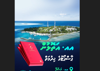 އއ.ރަސްދޫގައި ޕާސްޕޯޓް އަދި އައިޑީކާޑުގެ ޚިދުމަތް ރަސްމީކޮށް ފަށައިފި