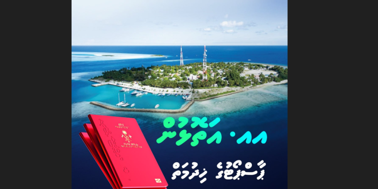 އއ.ރަސްދޫގައި ޕާސްޕޯޓް އަދި އައިޑީކާޑުގެ ޚިދުމަތް ރަސްމީކޮށް ފަށައިފި