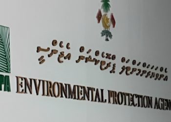 އީޕީއޭގެ ނަން ބަދަލުކުރައްވައިފި