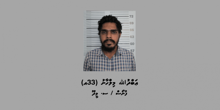ސްކޭމް ހިންގައިގެން މީހަކު ހައްޔަރުކޮށްފި
