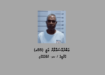 މަސްތުވާތަކެއްޗާއެކު ކުޅުދުއްފުށިން ދުވަސްވީ މީހަކު ހައްޔަރުކޮށްފި