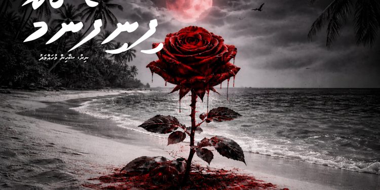ކުރު ވާހަކަ: ފިނިފެންމާ