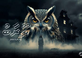 ކުރު ވާހަކަ: ތޫރާބު