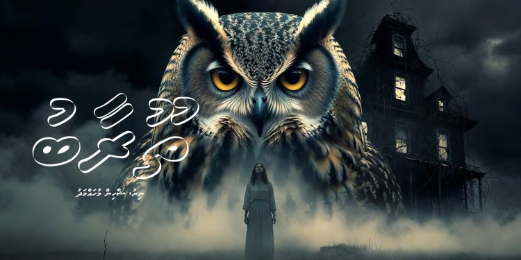 ކުރު ވާހަކަ: ތޫރާބު