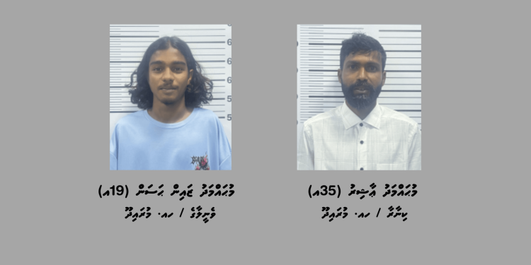 ޑްރަގާއެކު މުރައިދޫން ދެ މީހަކު ހައްޔަރުކޮށްފި