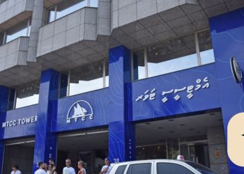 އެމްޓީސީސީ 30،000 ރުފިޔާއިން ޖޫރިމަނާކޮށްފި