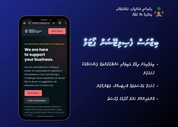 ވިޔަފާރިތަކުގެ ކަންބޮޑުވުންތަކަށް ހާއްސަކޮށް ޕޯޓަލެއް ތައާރަފުކޮށްފި