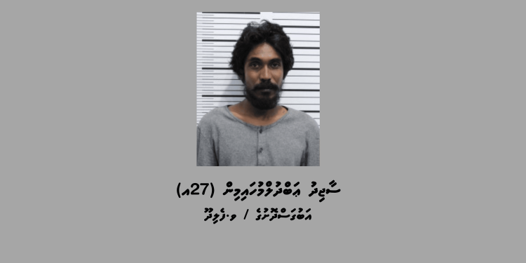 ޑައިމޯފިން ޓްރެފިކްކުރި މީހަކު އުމުރަށް ޖަލަށް